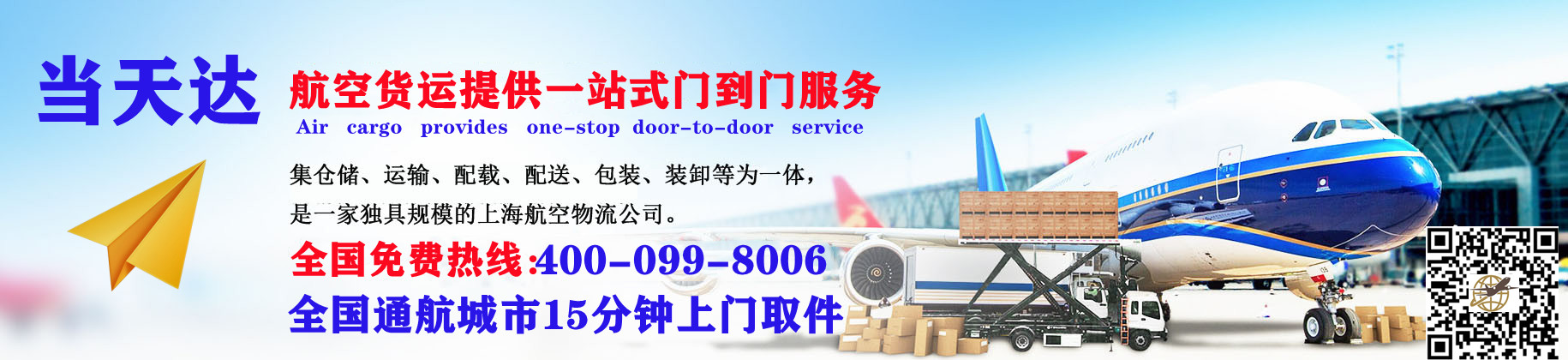 中卫空运快递公司
