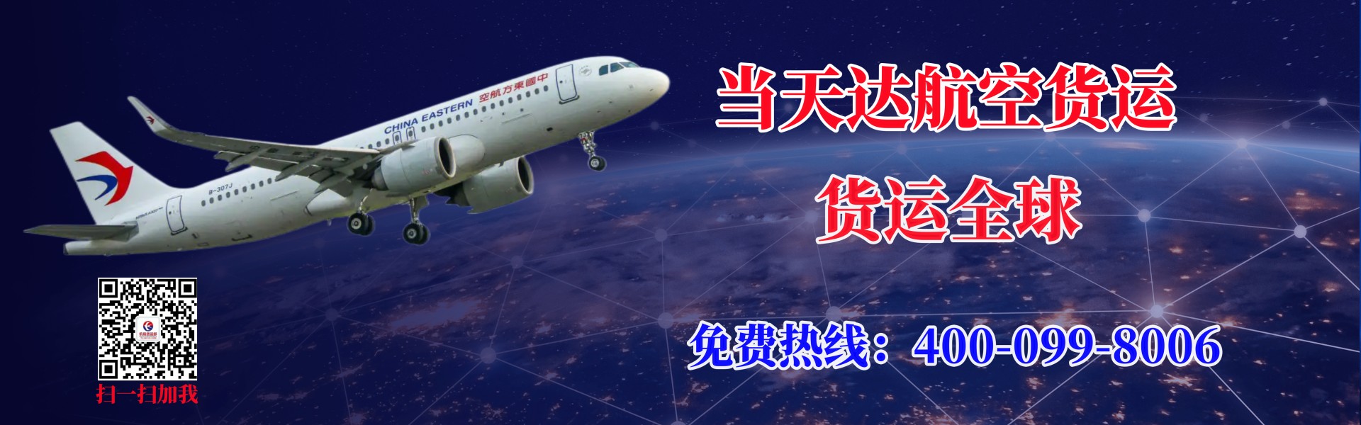 中卫航空快递