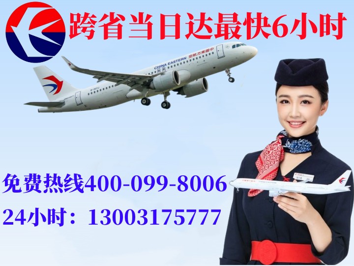 中卫中卫航空快递公司